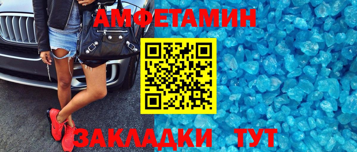 Amphetamine VHQ  Ревда 