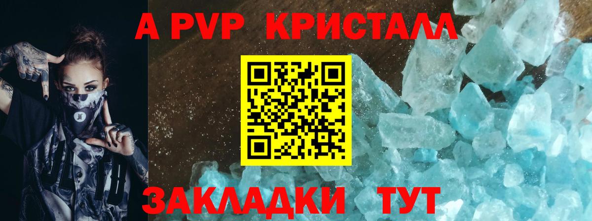 APVP крисы CK Ревда
