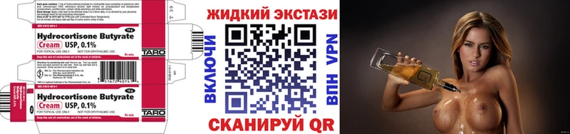 БУТИРАТ бутандиол  площадка официальный сайт  Ревда 