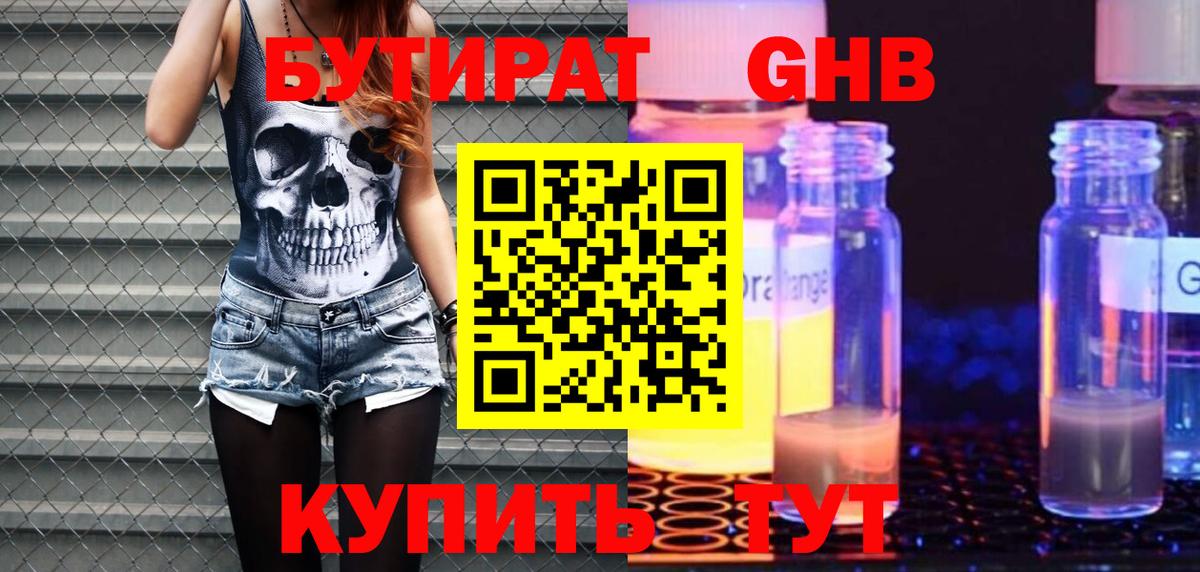 Ревда  Бутират оксана  БУТИРАТ  Вход с VPN 