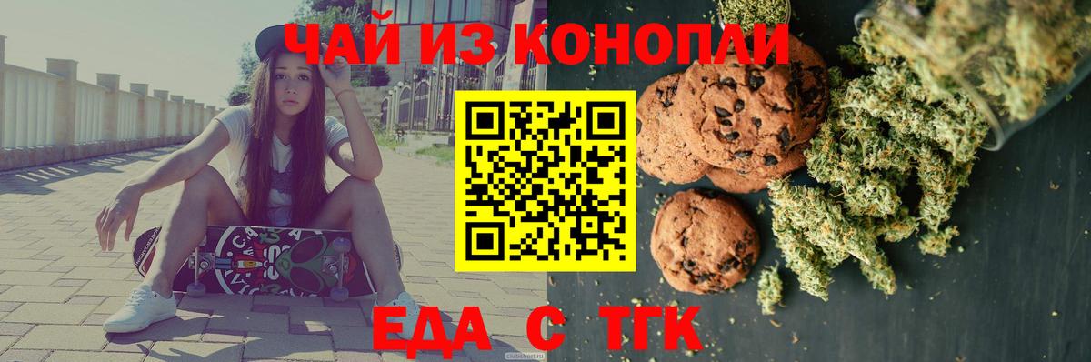 Canna-Cookies конопля  Ревда 