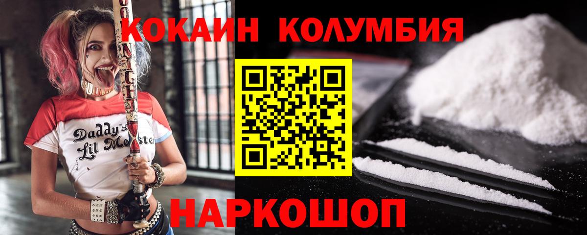 Ревда  Cocaine Эквадор  Вход с VPN 