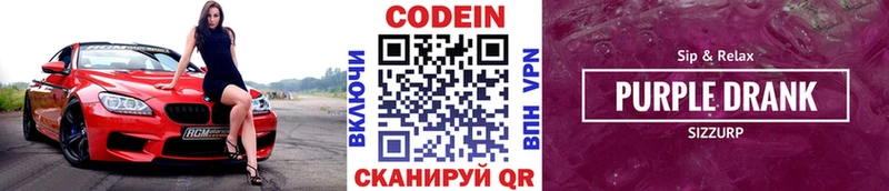 Кодеиновый сироп Lean напиток Lean (лин)  закладки  Ревда 