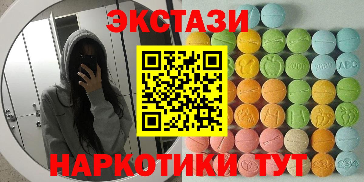 Ревда  Экстази MDMA  Вход с VPN  omg ONION  ЭКСТАЗИ TESLA  Ecstasy 