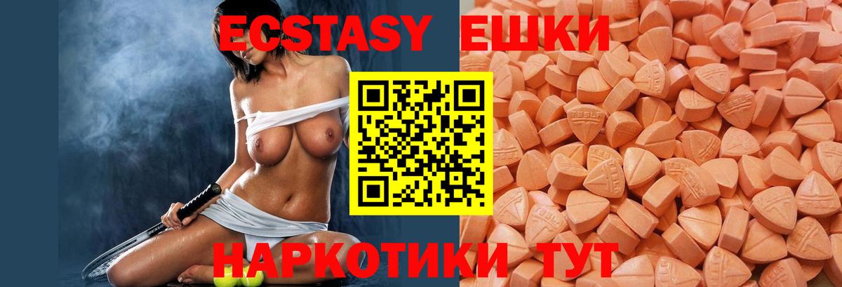 Ecstasy 250 мг  ЭКСТАЗИ Cube  Экстази  Ревда 