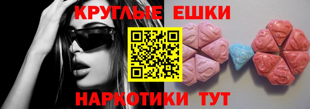 ЭКСТАЗИ ешки Ревда