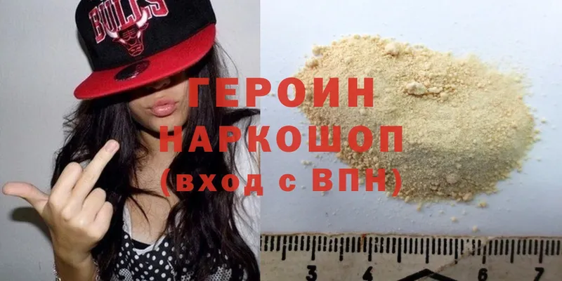 сколько стоит  Ревда  ГЕРОИН Heroin 