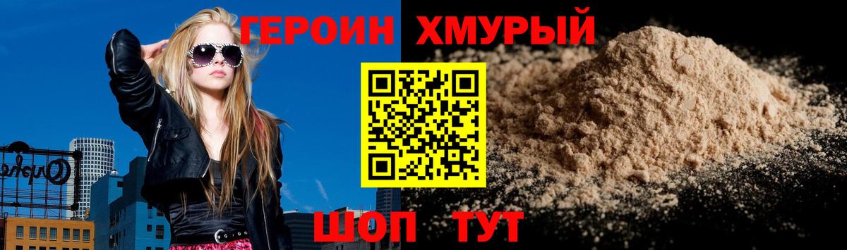 Ревда  Героин герыч  Вход с VPN 