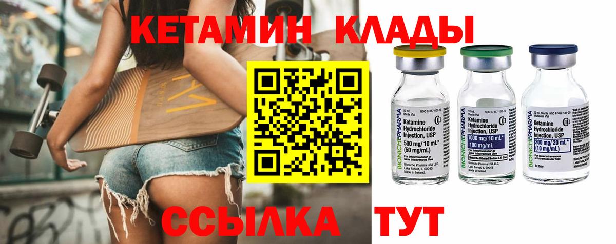 Кетамин ketamine  блэк спрут ТОР  Ревда  Вход с VPN  Кетамин ketamine 