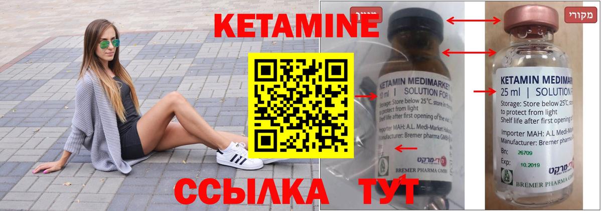 КЕТАМИН ketamine  нарко площадка Telegram  Ревда 