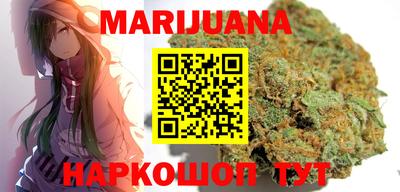 гашиш Бийск