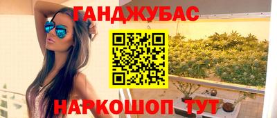 гашиш Бийск