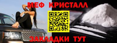 метамфетамин Беслан