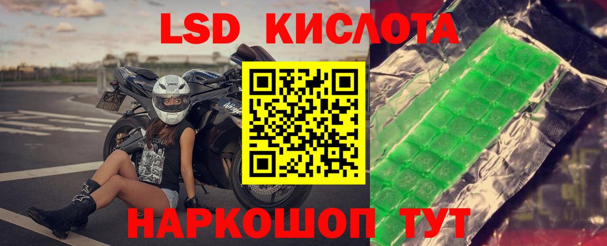 Ревда  LSD-25 экстази кислота  Вход с VPN 