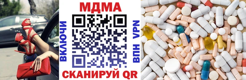 МДМА crystal  блэк спрут как зайти  Ревда 