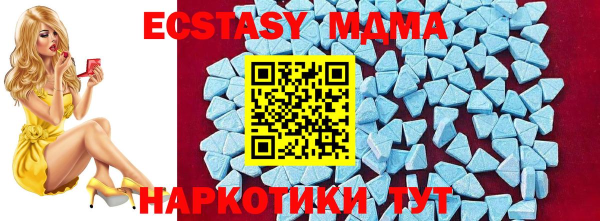 MDMA кристаллы Ревда