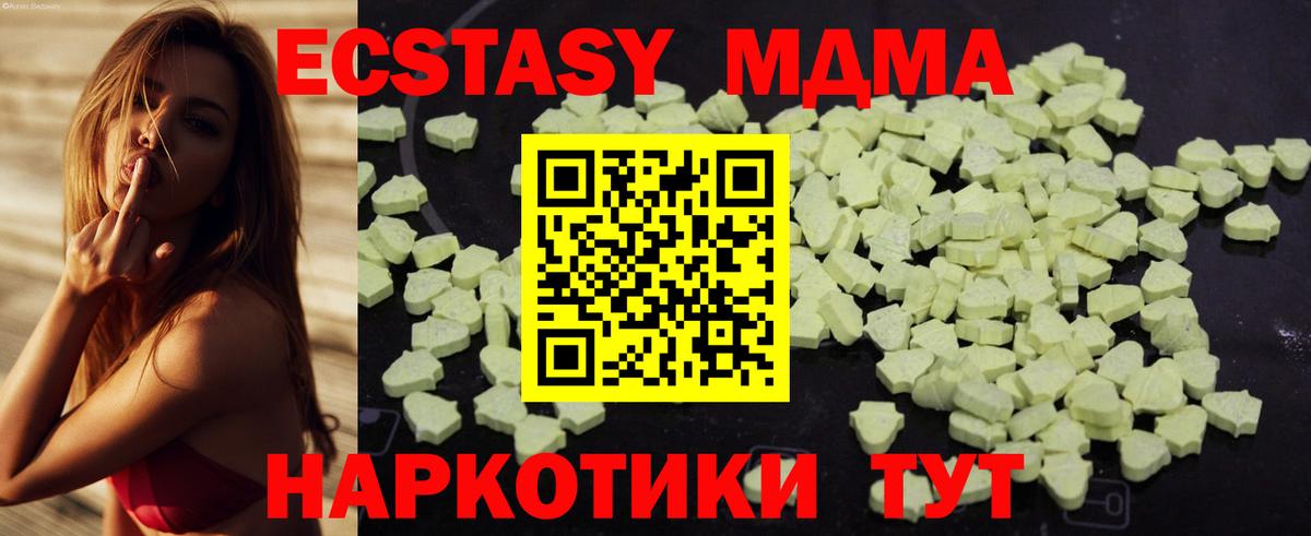 МДМА  MDMA crystal  Ревда  МДМА Molly 