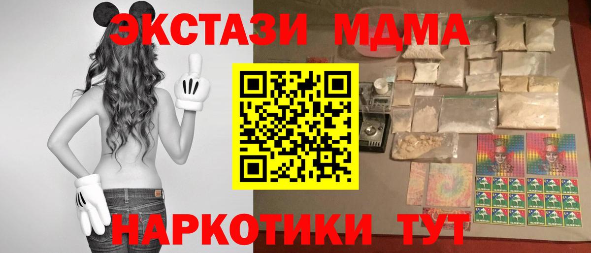 Ревда  MDMA молли  Вход с VPN  MDMA crystal 