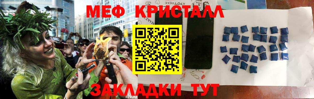 Меф VHQ  Вход с VPN  МЕФ мука  МЯУ-МЯУ  МЕФ  Ревда 