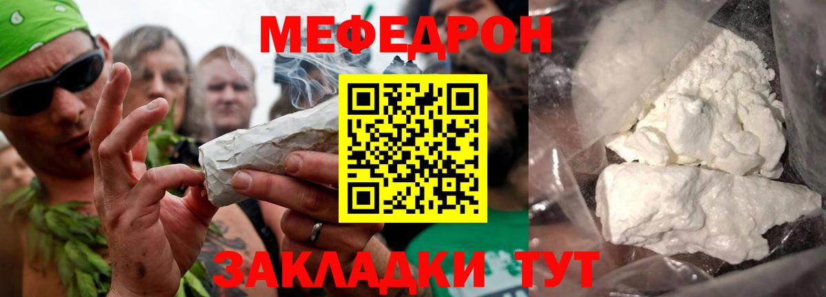 МЕФ mephedrone  Меф  МЯУ-МЯУ  mega сайт  Ревда 