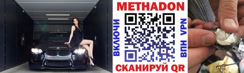 МЕТАДОН VHQ маркетплейс наркотические препараты Ревда блэк спрут сайт