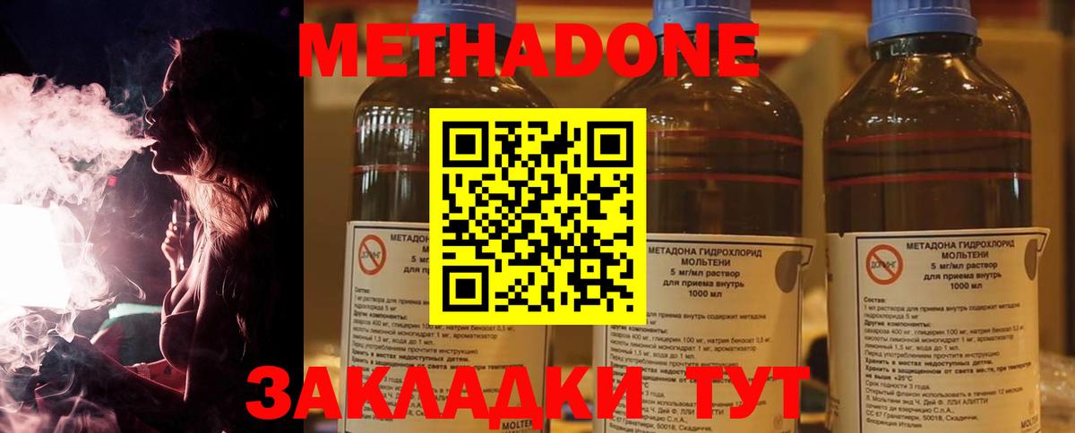 МЕТАДОН мёд  hydra как зайти  МЕТАДОН VHQ  Ревда 