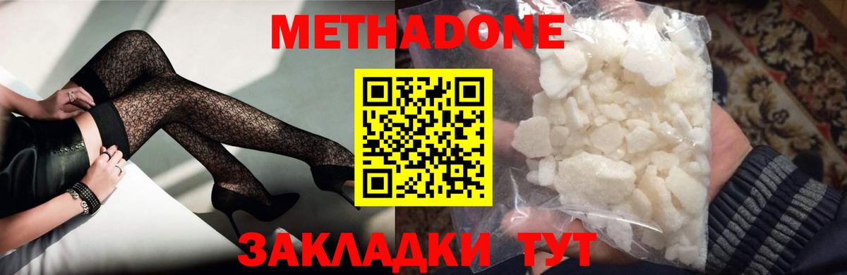Метадон methadone  МЕТАДОН белоснежный  Ревда  Вход с VPN 