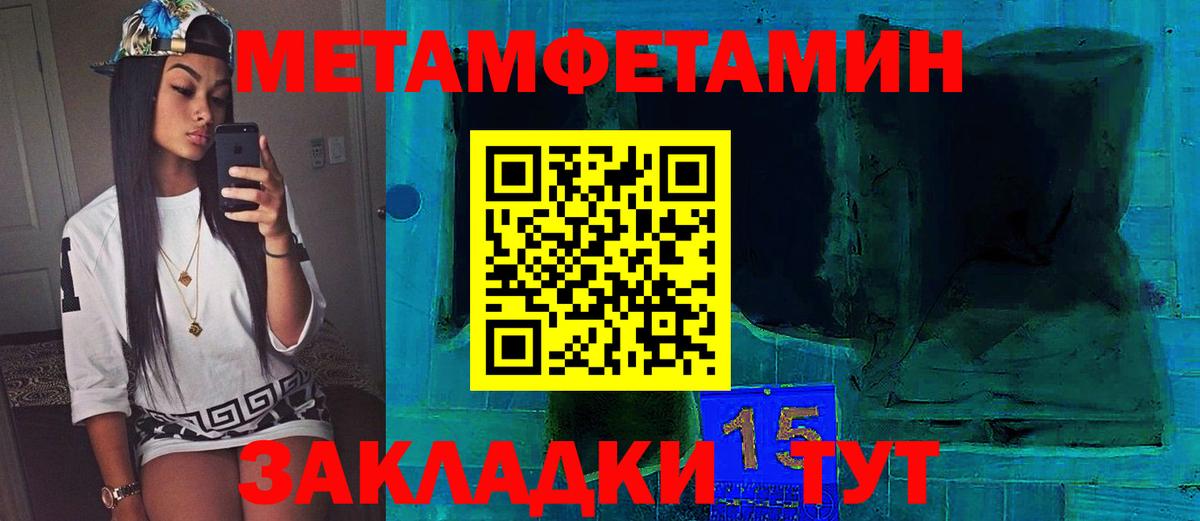 МЕТАМФЕТАМИН кристалл  Ревда 