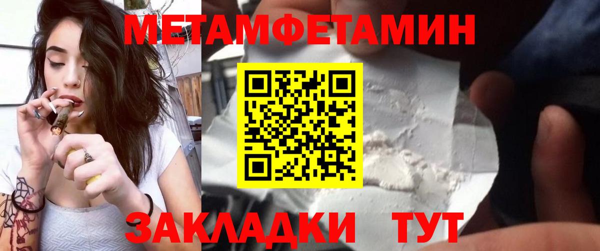 МЕТАМФЕТАМИН кристалл Ревда