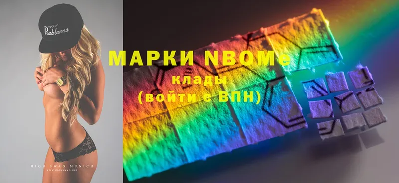 Марки 25I-NBOMe 1,5мг  Ревда 