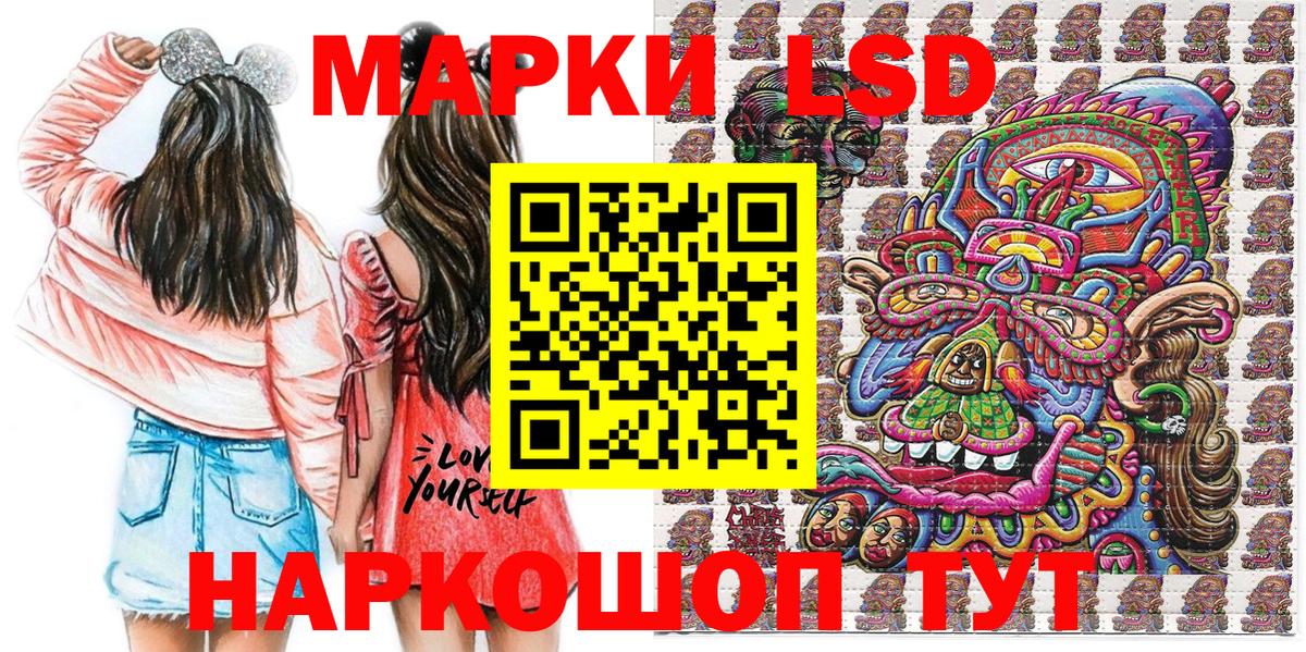 Наркотические марки 1500мкг Ревда