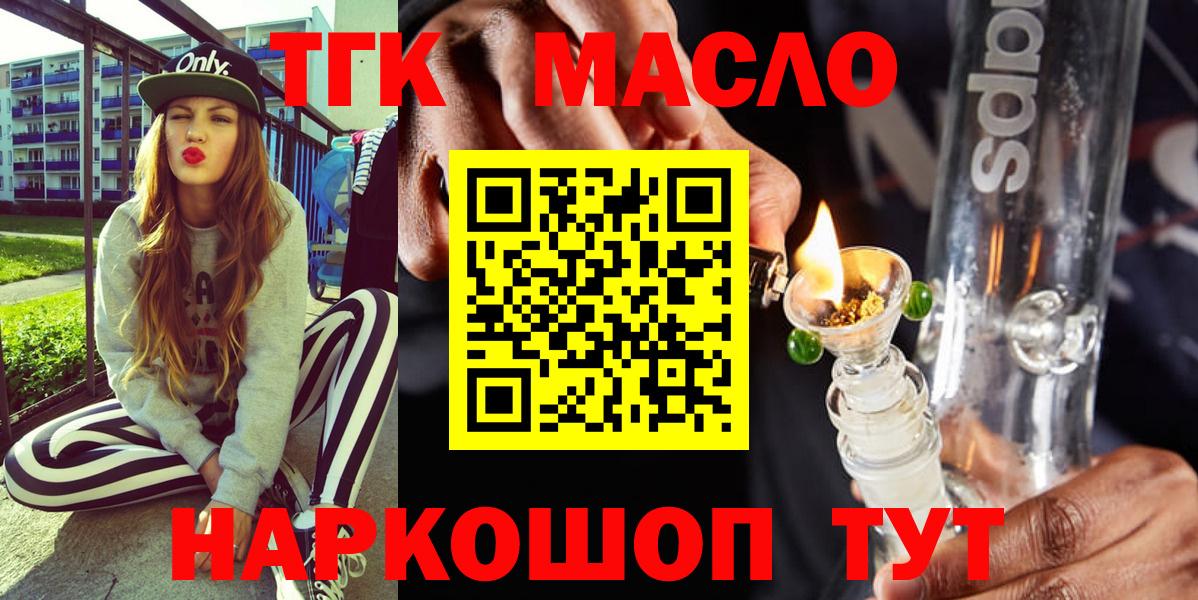 Ревда  Дистиллят ТГК вейп  ТГК жижа  Вход с VPN 