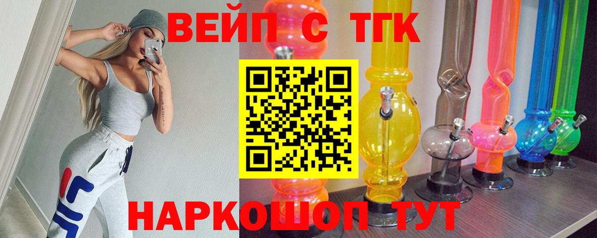 ТГК Wax Ревда